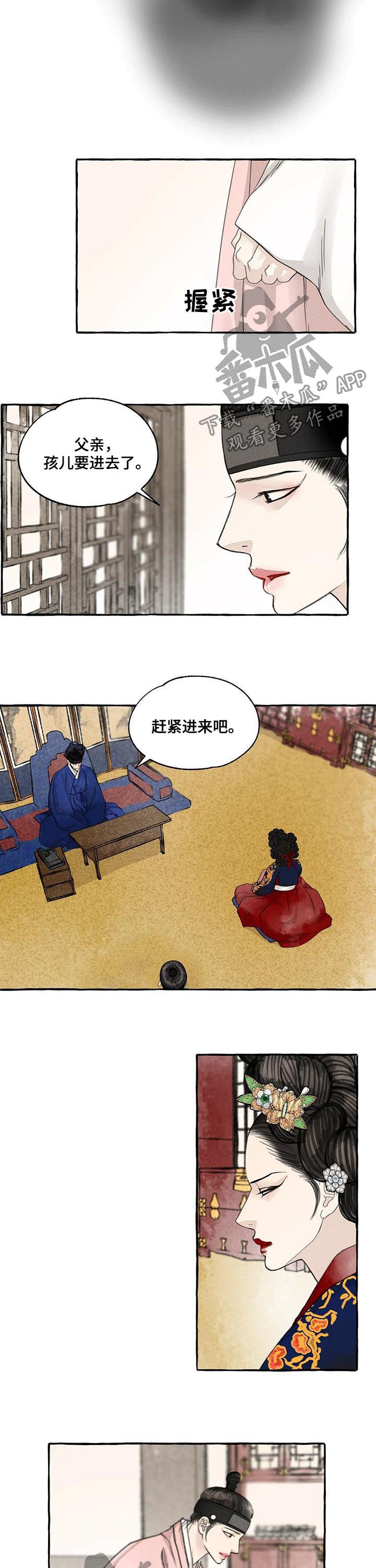 冒险谜团漫画,第71章：梦是对的1图