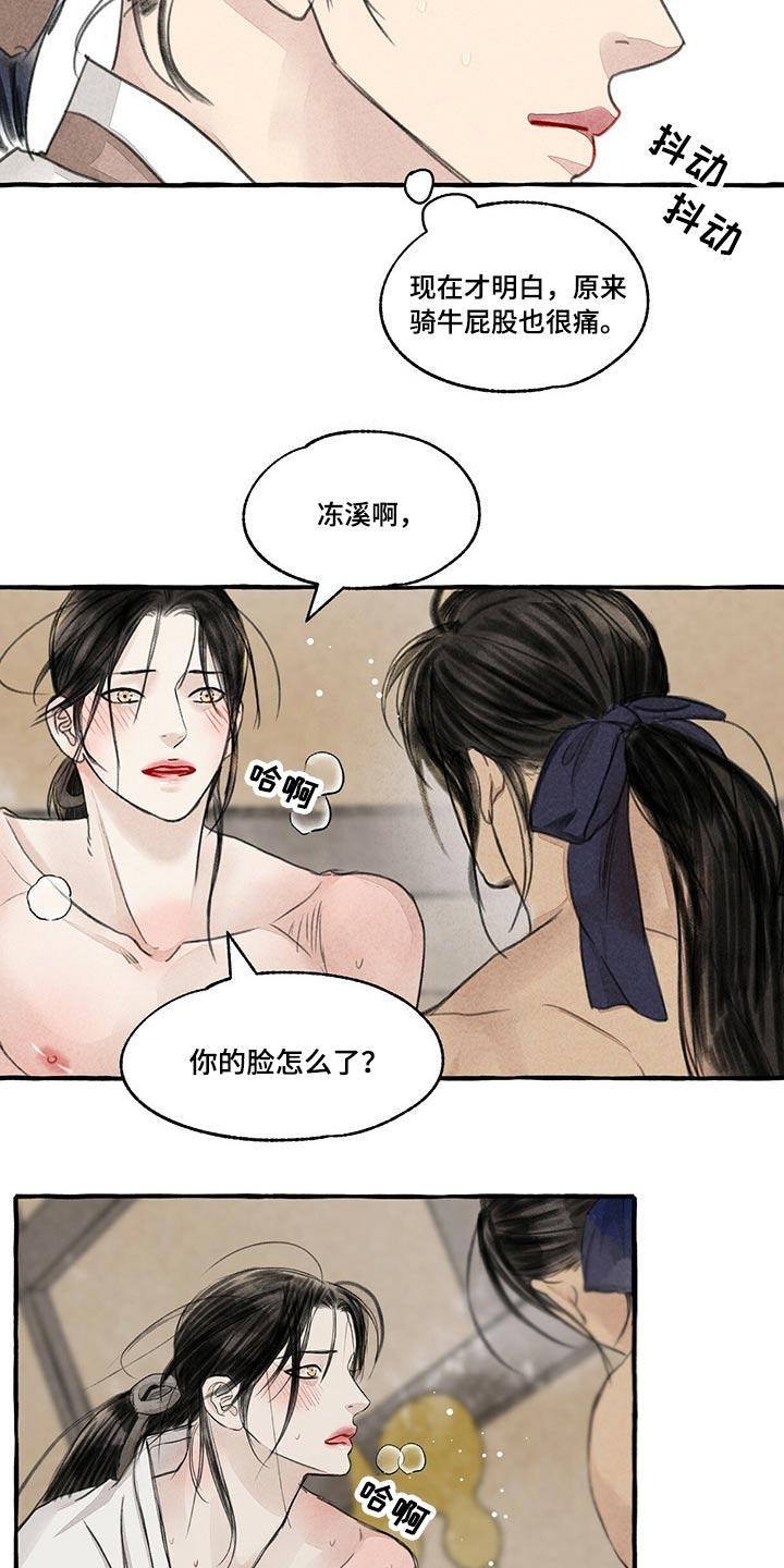 光明冒险矮人的秘密攻略漫画,第151章：别哭1图