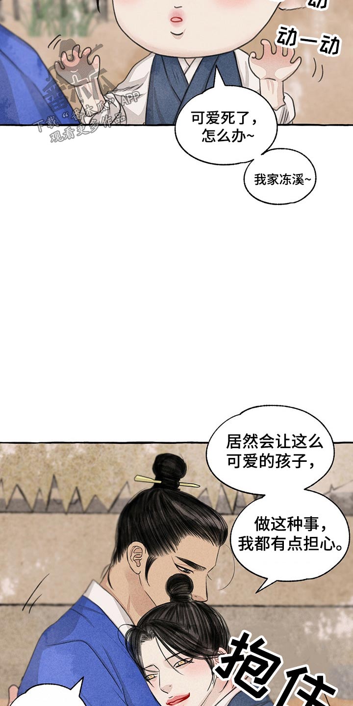 毛线棉鞋中间花样图纸漫画,第157章：买卖1图