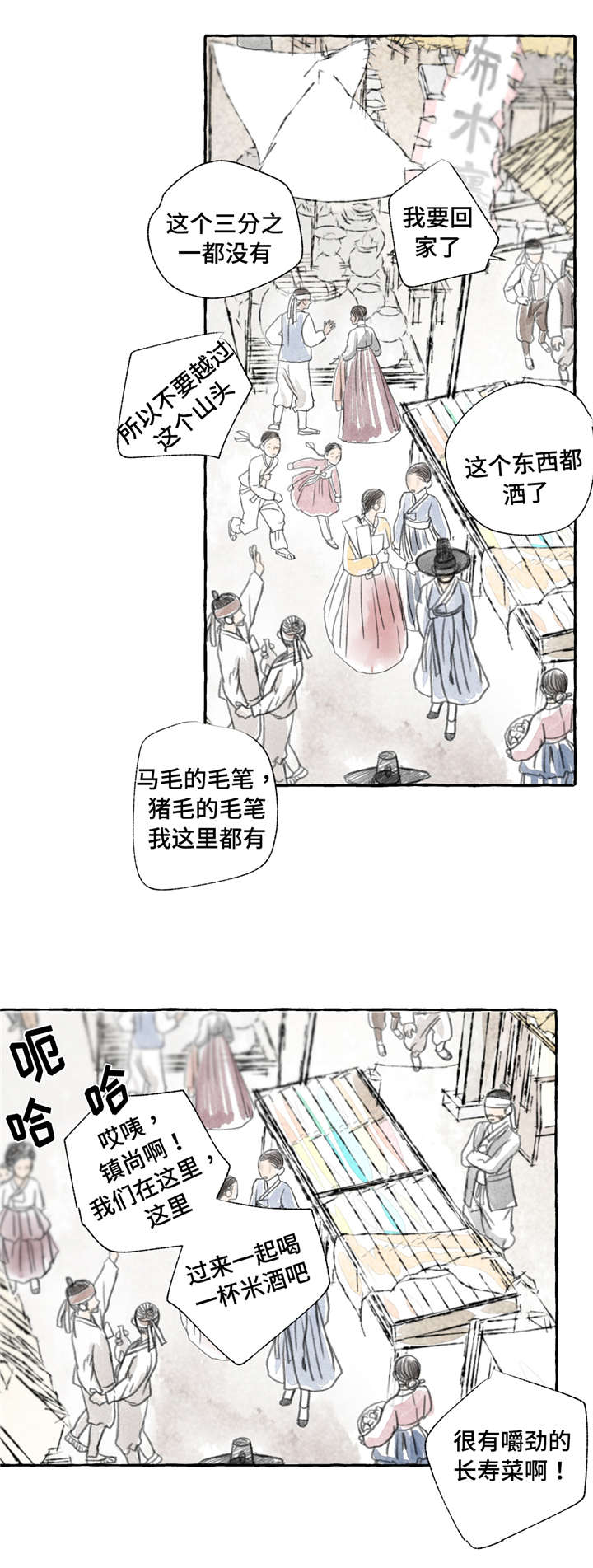 冒险王视频漫画,第1章：进城1图