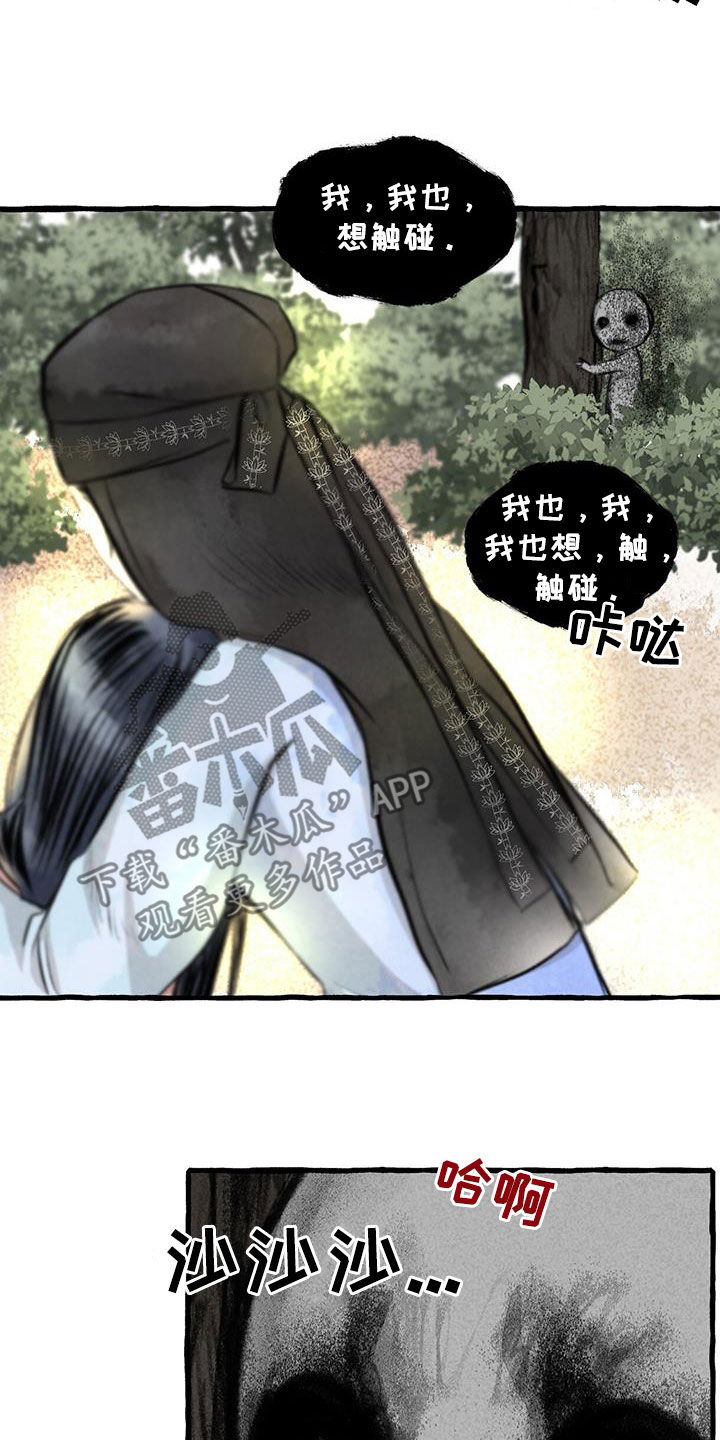 冒险迷岛手游攻略漫画,第186章：命运1图