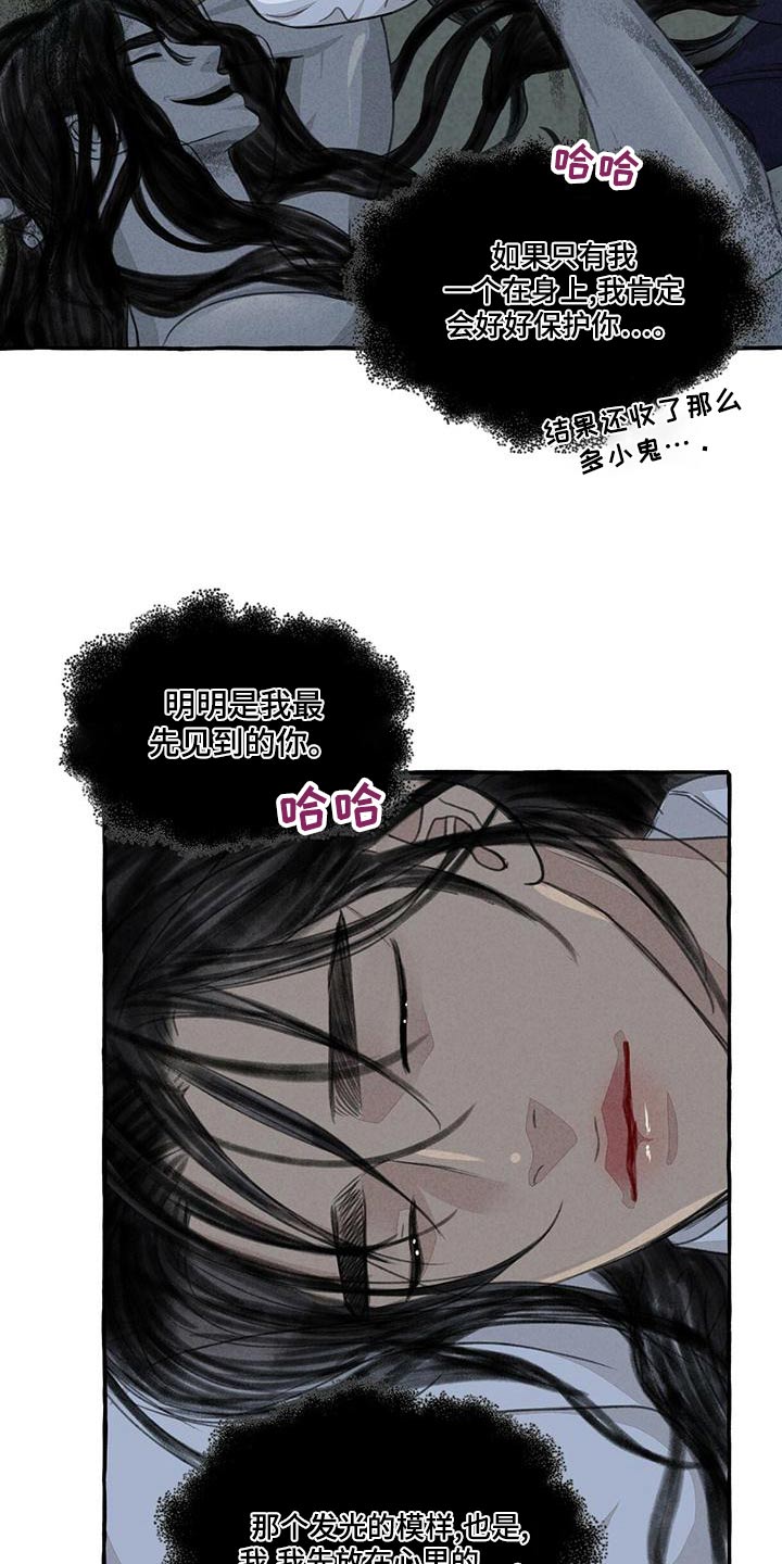 小人国冒险的秘密漫画,第163章：要挟1图