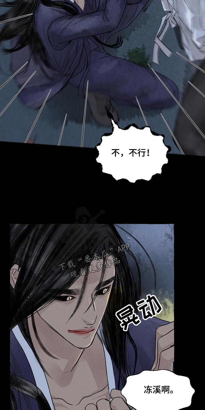 光明冒险矮人的秘密漫画,第171章：差一点1图