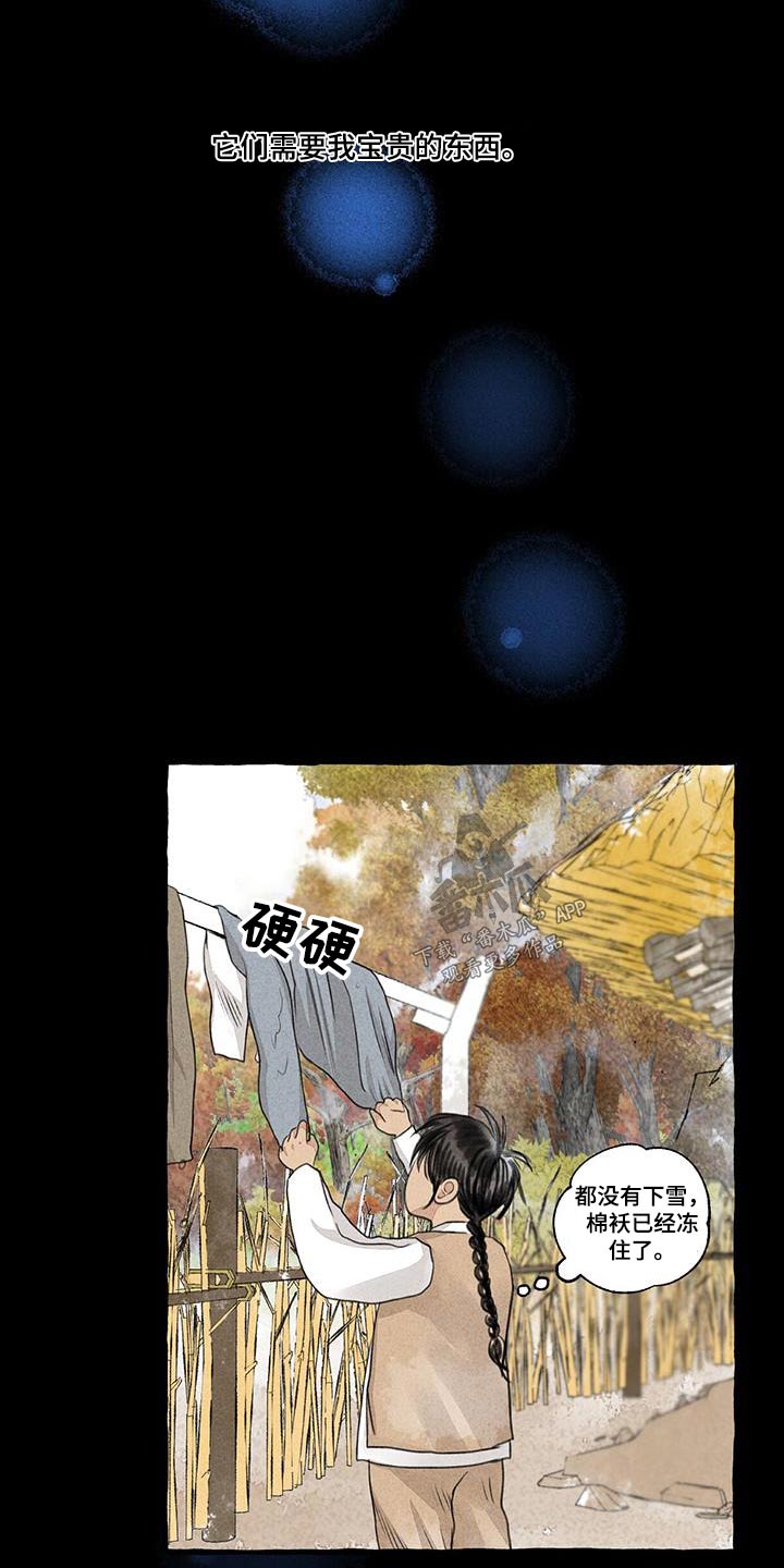 冒险迷岛手游冰龙和火龙的区别漫画,第173章：宝贵的东西2图