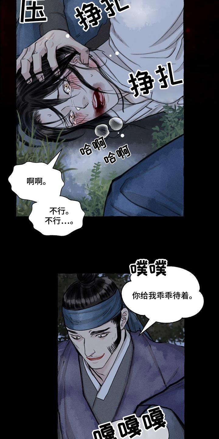 毛献明最新消息新闻漫画,第168章：紧急时刻1图