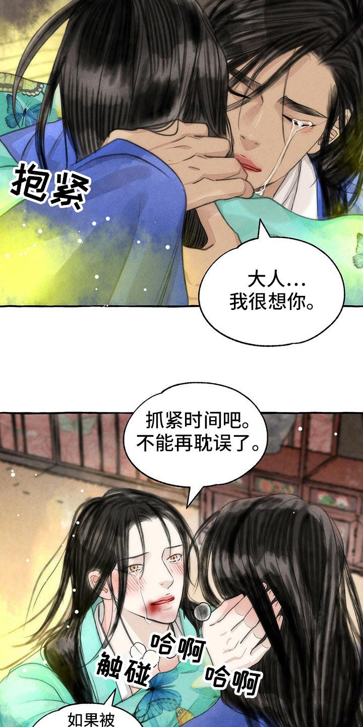 冒险迷岛手游宠物推荐漫画,第145章：快走2图