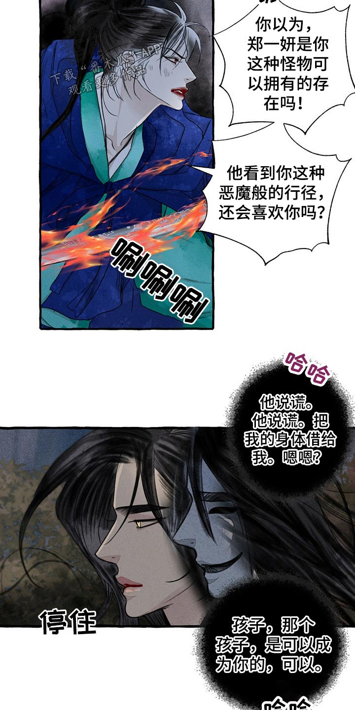 茂县名人漫画,第140章：那个孩子2图