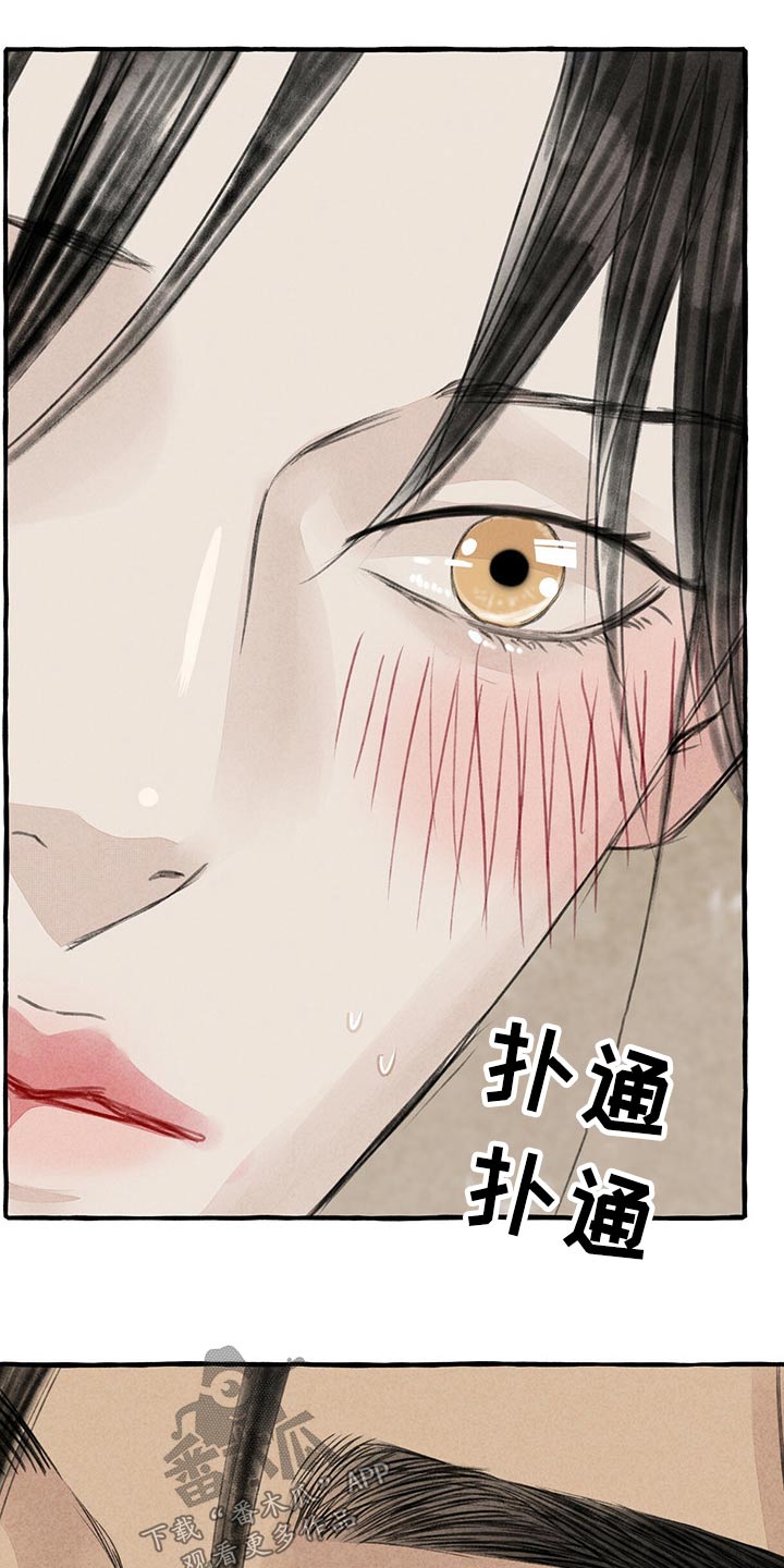 冒险故事的秘密课件漫画,第152章：陶醉1图