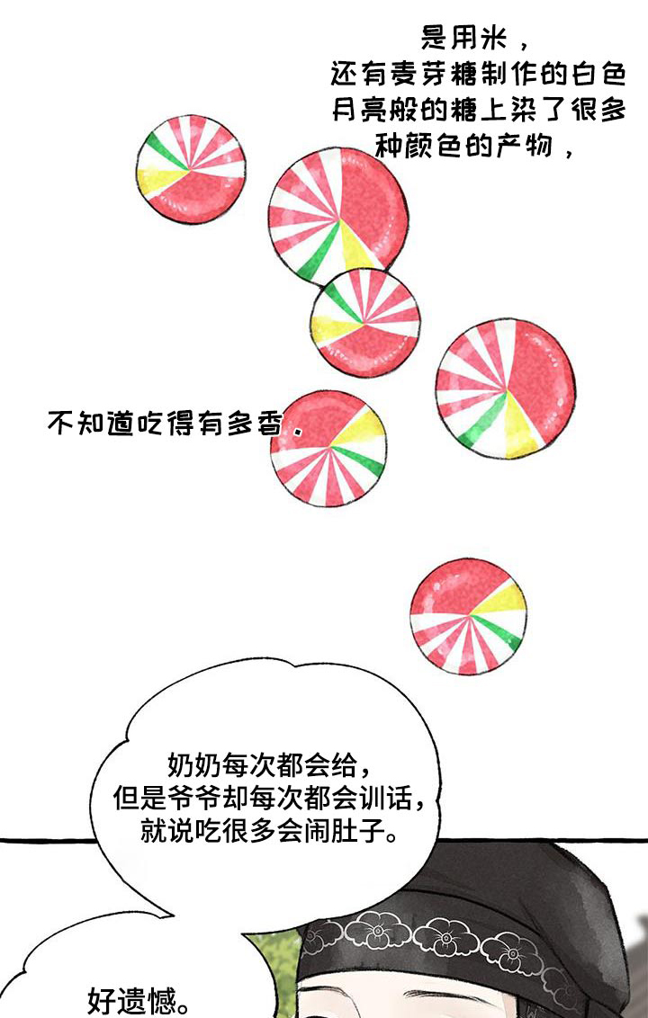 冒险秘密漫画,第179章：好美1图