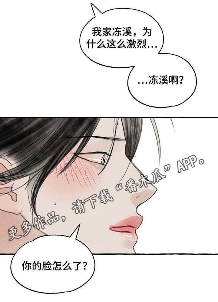 茂县民政局官网漫画,第150章：马上出发1图