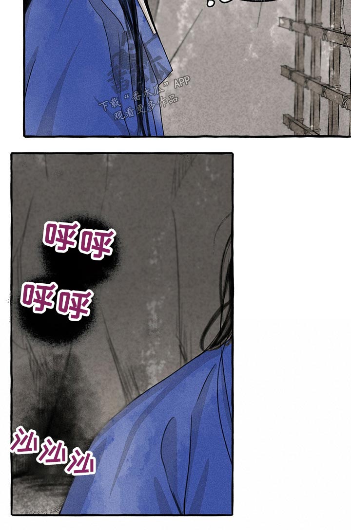 光明冒险矮人的秘密漫画,第133章：被抓2图