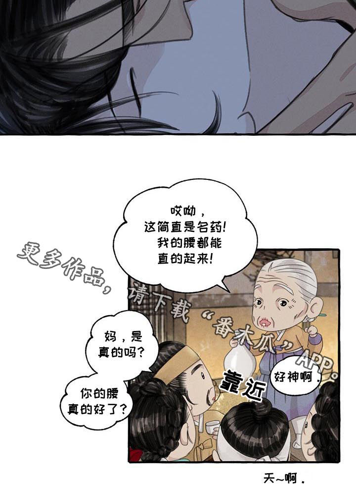 冒险迷岛手游冰龙和火龙的区别漫画,第93章：拥有2图