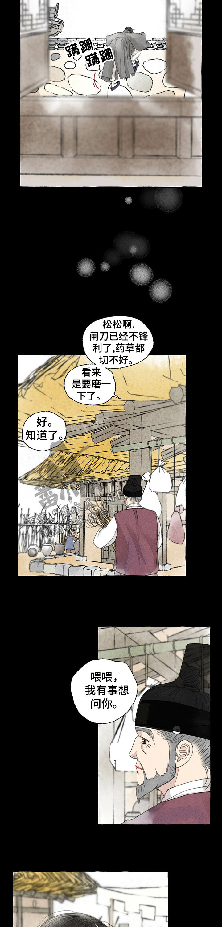 冒险秘密漫画网站漫画,第52章：溜出去2图