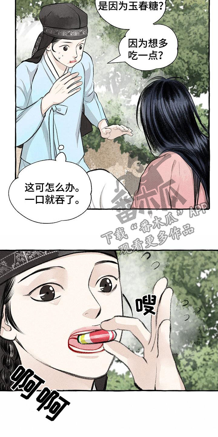 探险秘密漫画,第185章：心痛1图