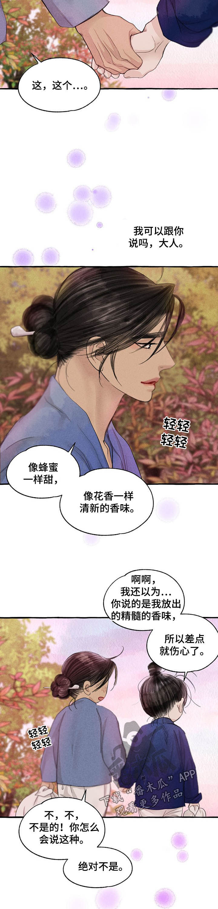 忍者的秘密冒险漫画,第101章：万幸2图