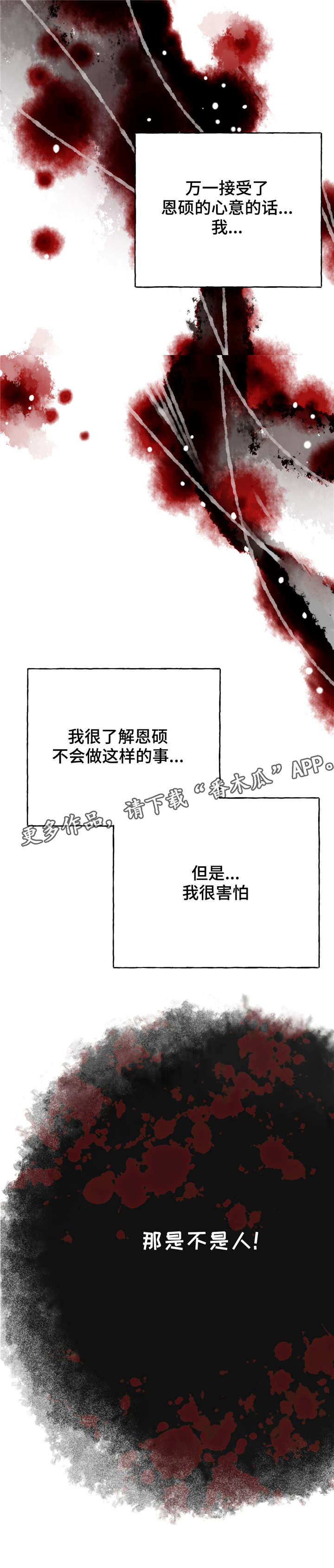 猫线描画漫画,第8章：发病1图