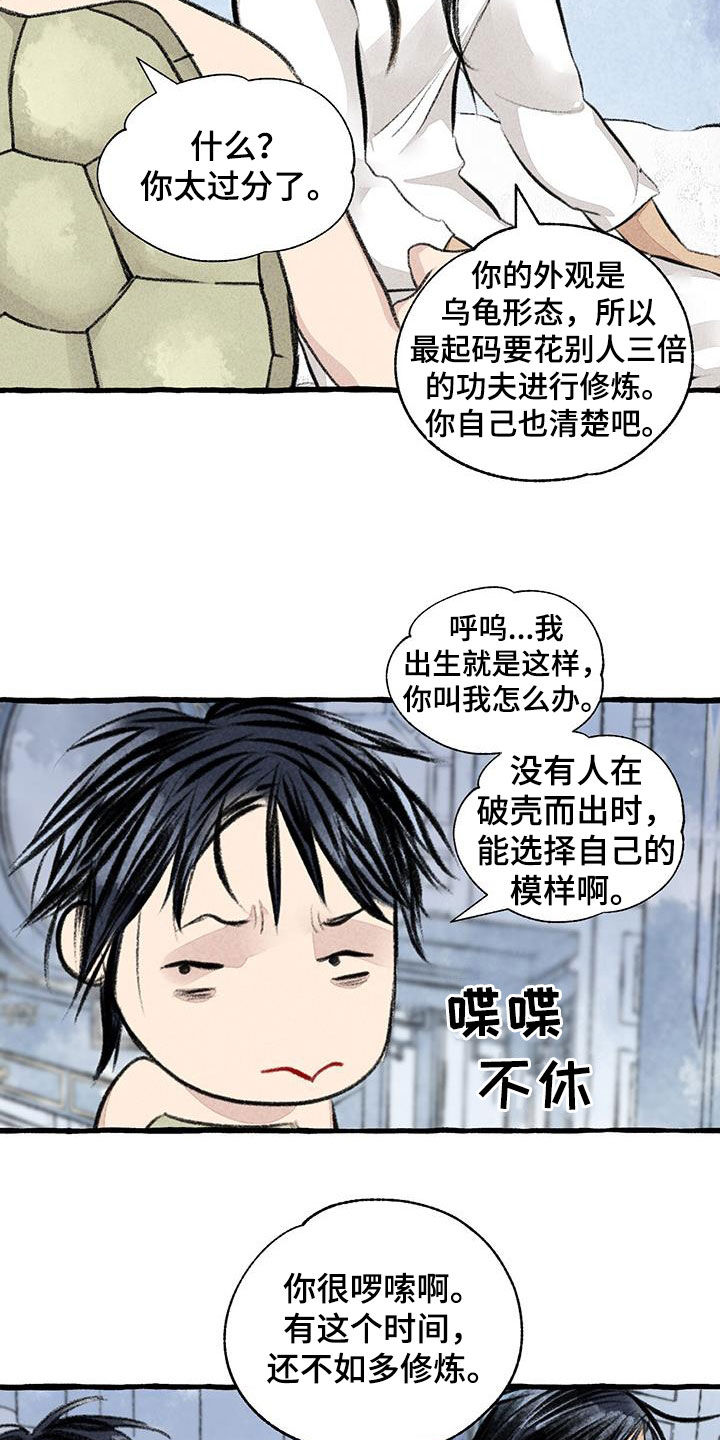 冒险小王子秘密被发现漫画,第186章：命运1图