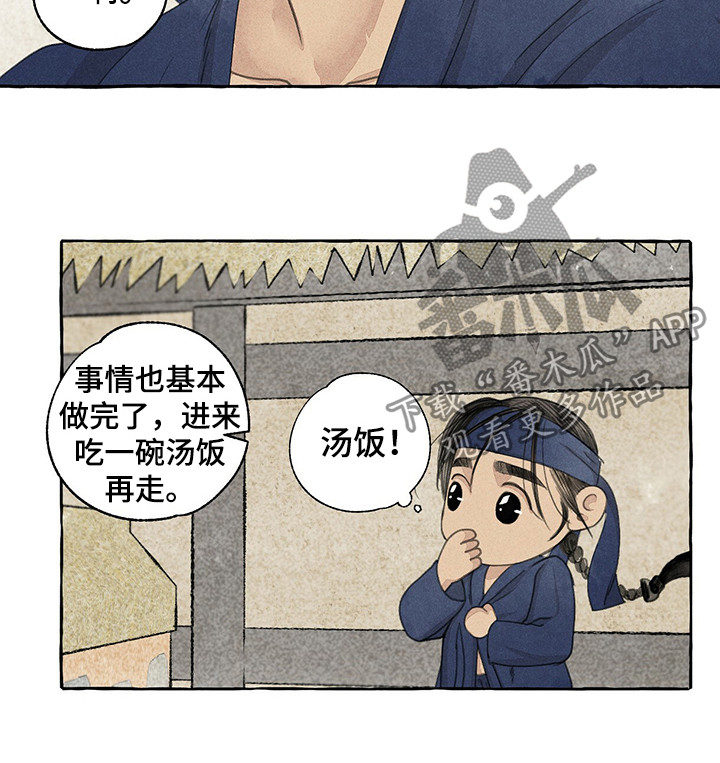 毛线棉鞋编织视频教程全集漫画,第63章：将死之人1图