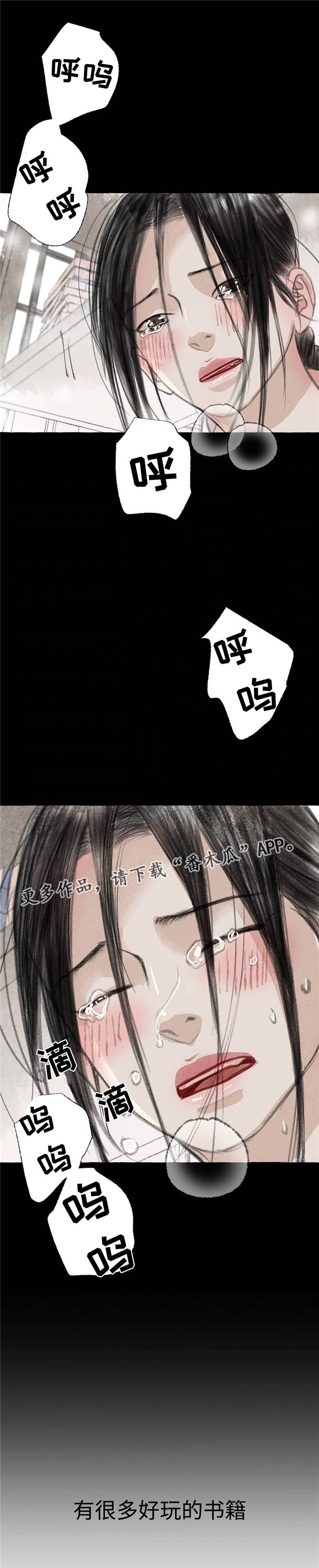 和平精英冒险列车秘密漫画,第21章：乱来1图