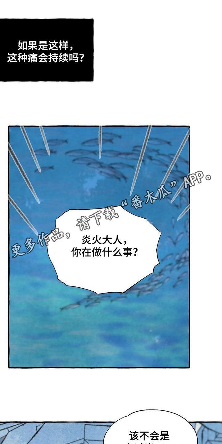 冒险秘密漫画,第187章：告发1图