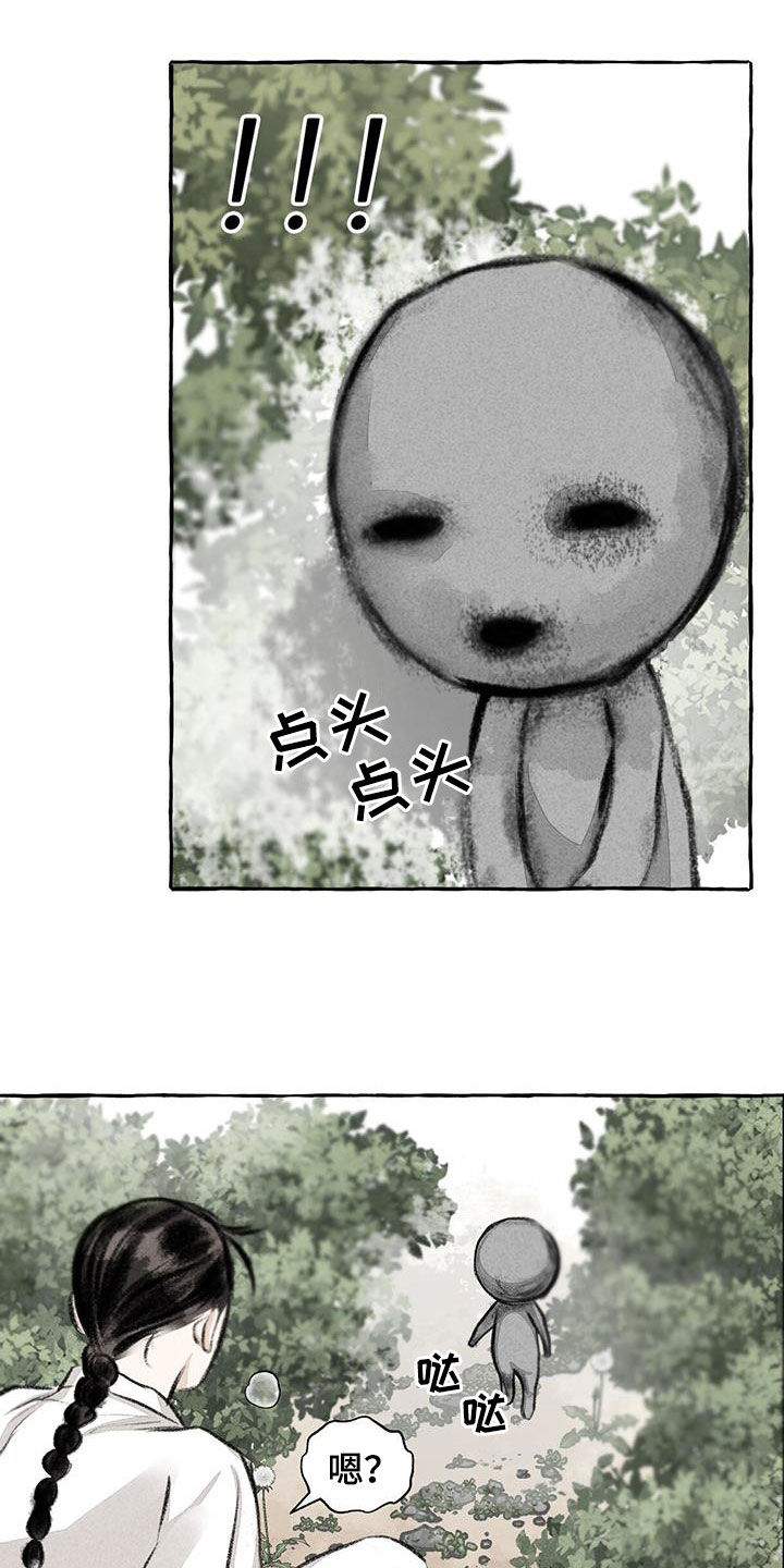 冒险秘密漫画,第188章：引诱2图