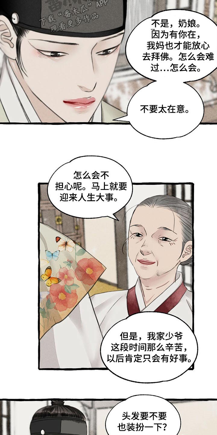 茂县民政局官网漫画,第117章：质问2图