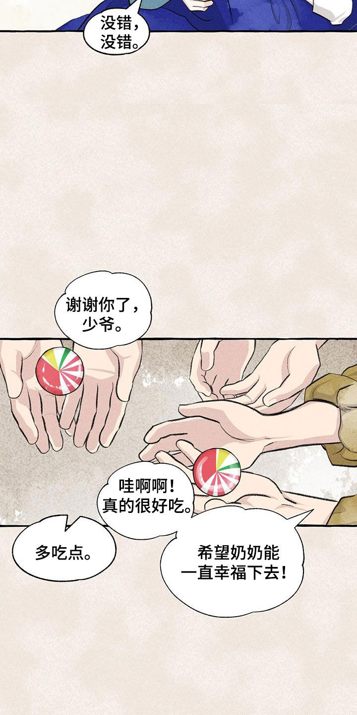 冒险迷岛手游冰龙和火龙的区别漫画,第184章：采花2图