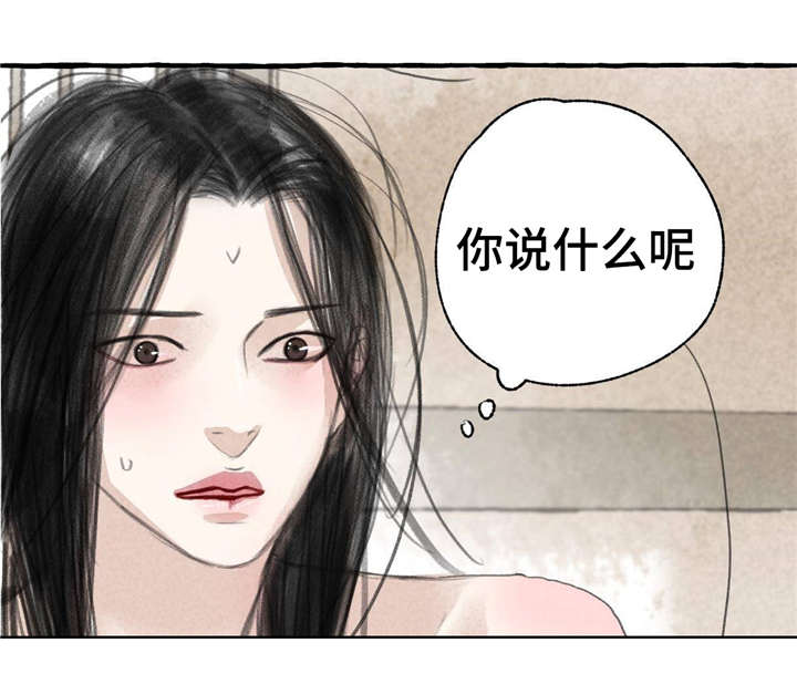 冒险手机游戏漫画,第11章：请罪1图