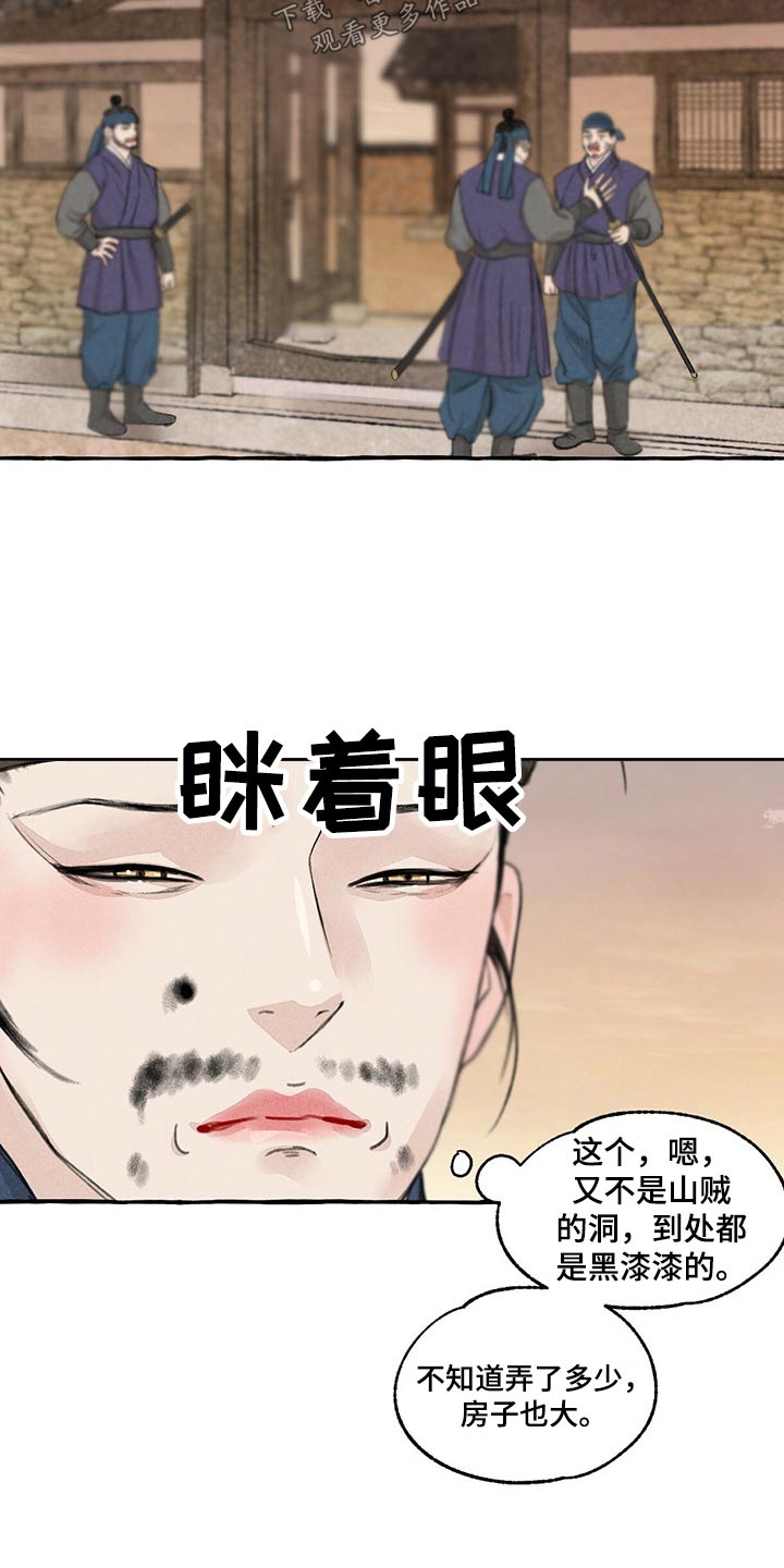 毛线棉鞋中间花样图纸漫画,第157章：买卖2图