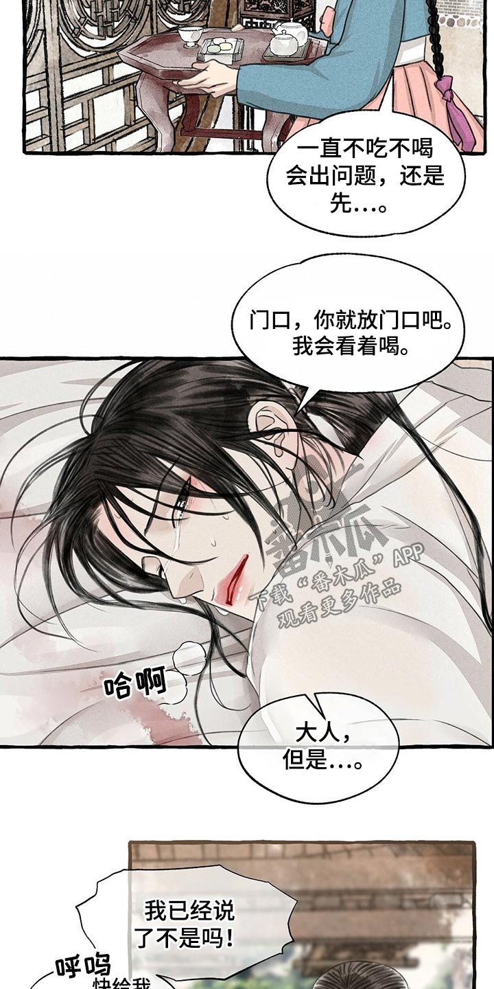 秘密研究所冒险漫画,第129章：逃跑2图