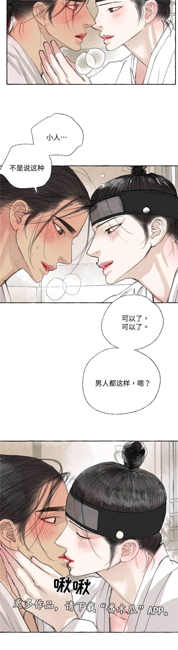 冒险迷岛手游冰龙和火龙的区别漫画,第20章：消除疑虑2图