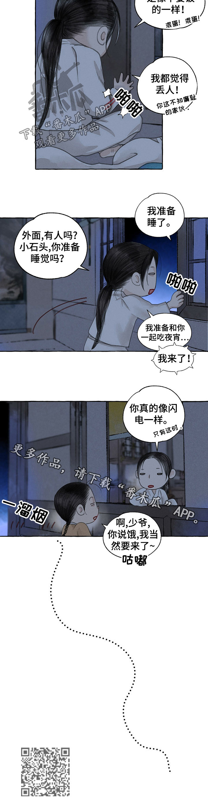 猫线描画漫画,第60章：好想你2图