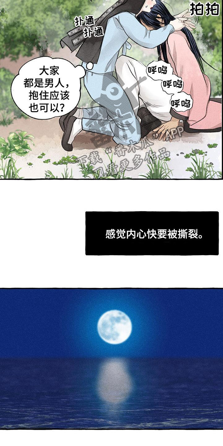 秘密之城的冒险漫画,第185章：心痛2图