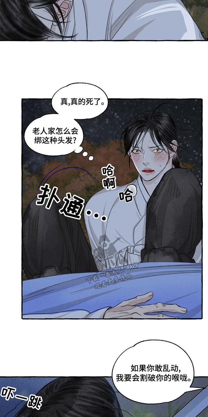 冒险迷岛手游宠物推荐漫画,第162章：抓住2图