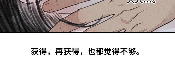 在冒险指南中发现一个秘密漫画,第153章：爱不释手1图