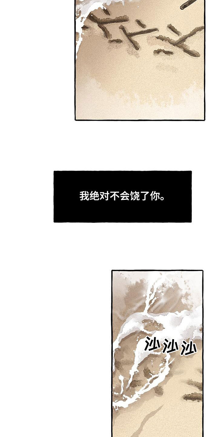 火柴人冒险的秘密漫画,第180章：去我家2图