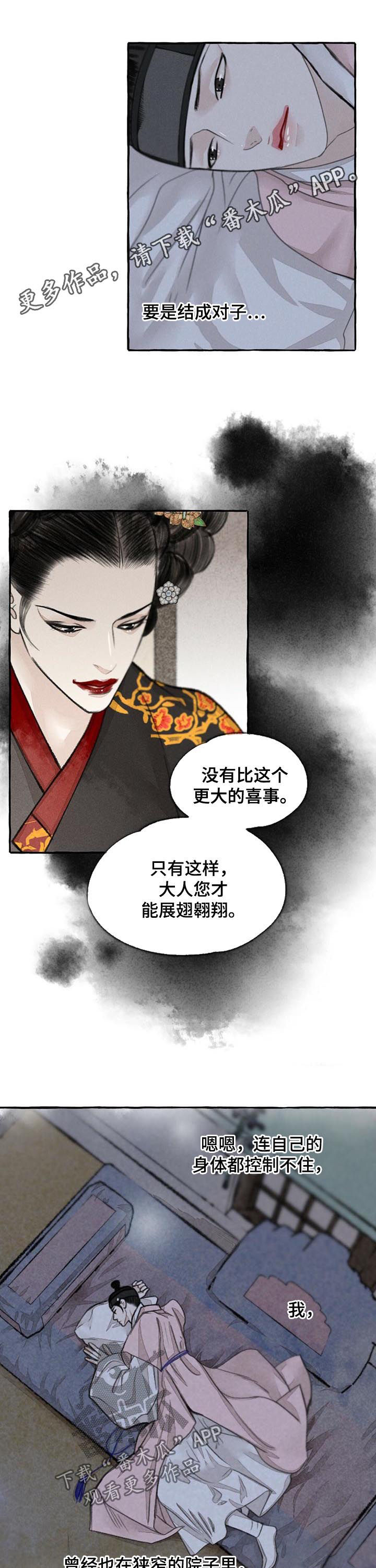 冒险秘密漫画,第74章：世界1图