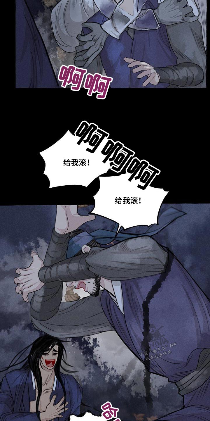 毛贤敏扮演者漫画,第169章：求饶1图