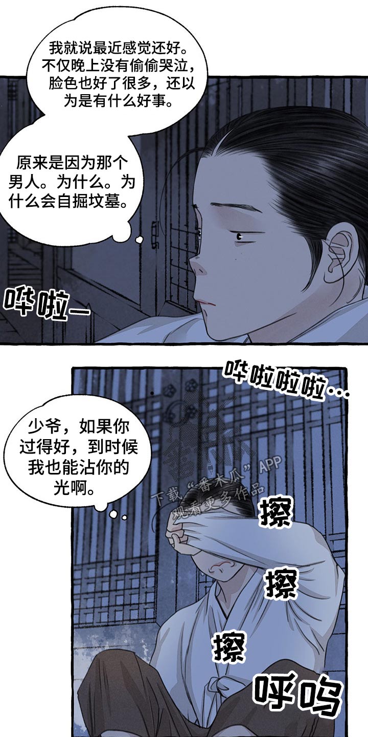 毛献明衢州市政协漫画,第120章：孩子2图