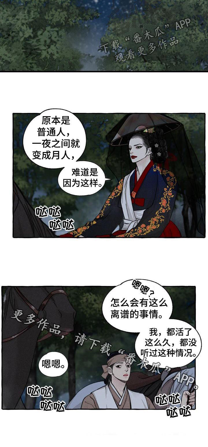 毛线棉鞋花样图纸漫画,第74章：世界2图