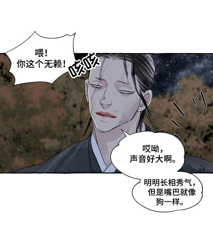 冒险雷探长墨西哥鬼娃娃岛漫画,第164章：恳求2图