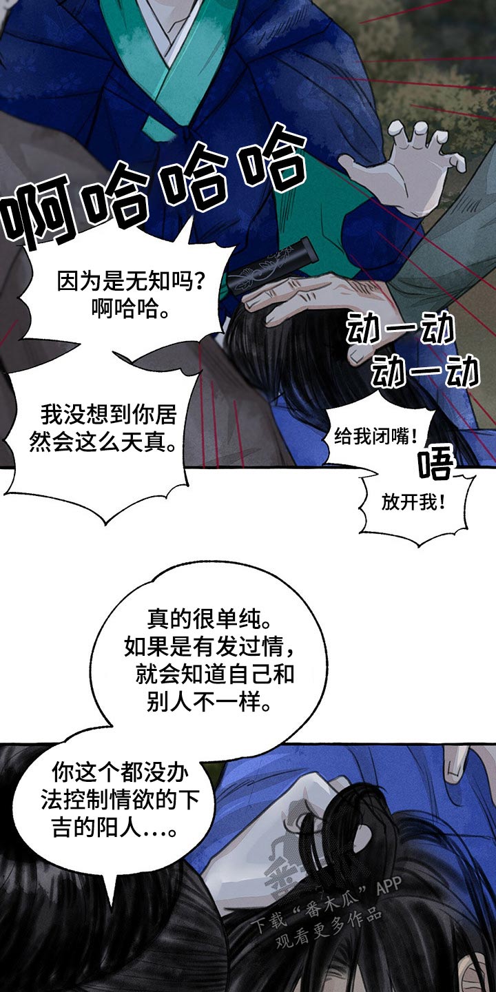 迷你世界秘密冒险漫画,第138章：抓住2图