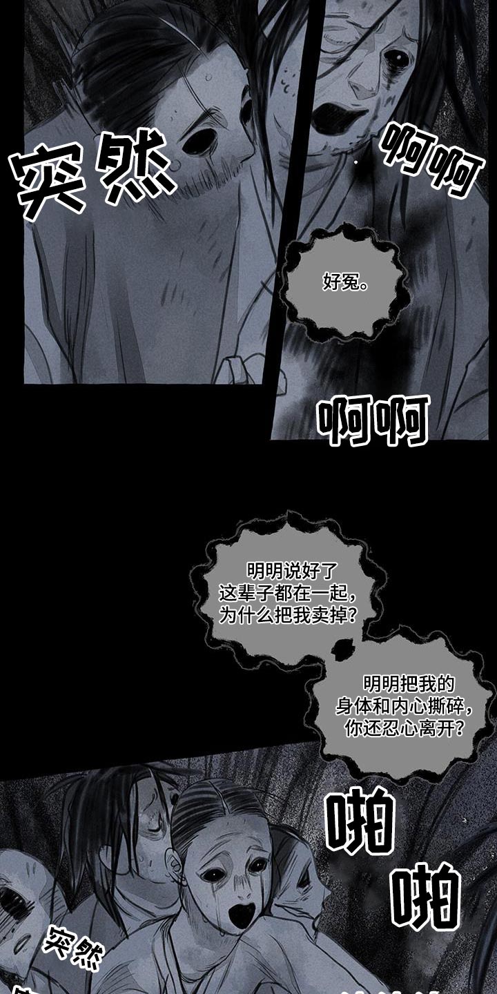 冒险神秘洞穴之谜漫画,第170章：蛇鬼1图