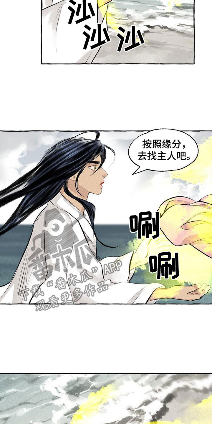 毛线棉拖鞋最简单织法漫画,第189章：悬崖1图