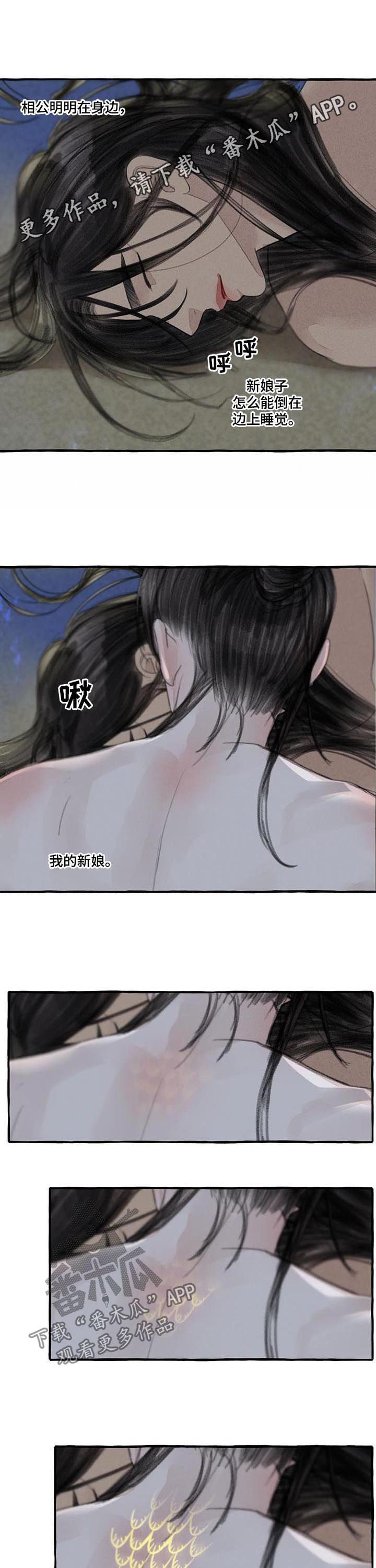 冒险秘密漫画,第99章：瑞雨1图