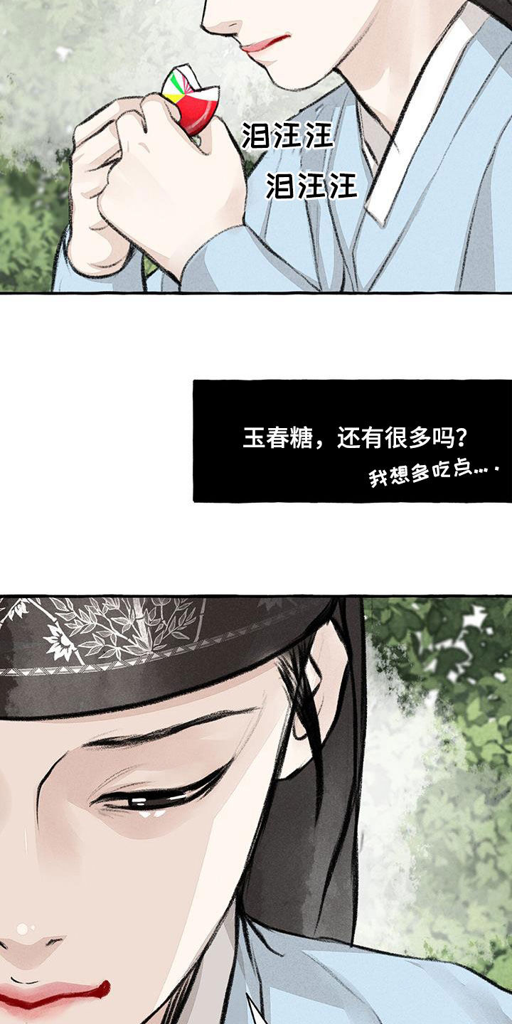 冒险迷岛手游宠物推荐漫画,第183章：感情2图