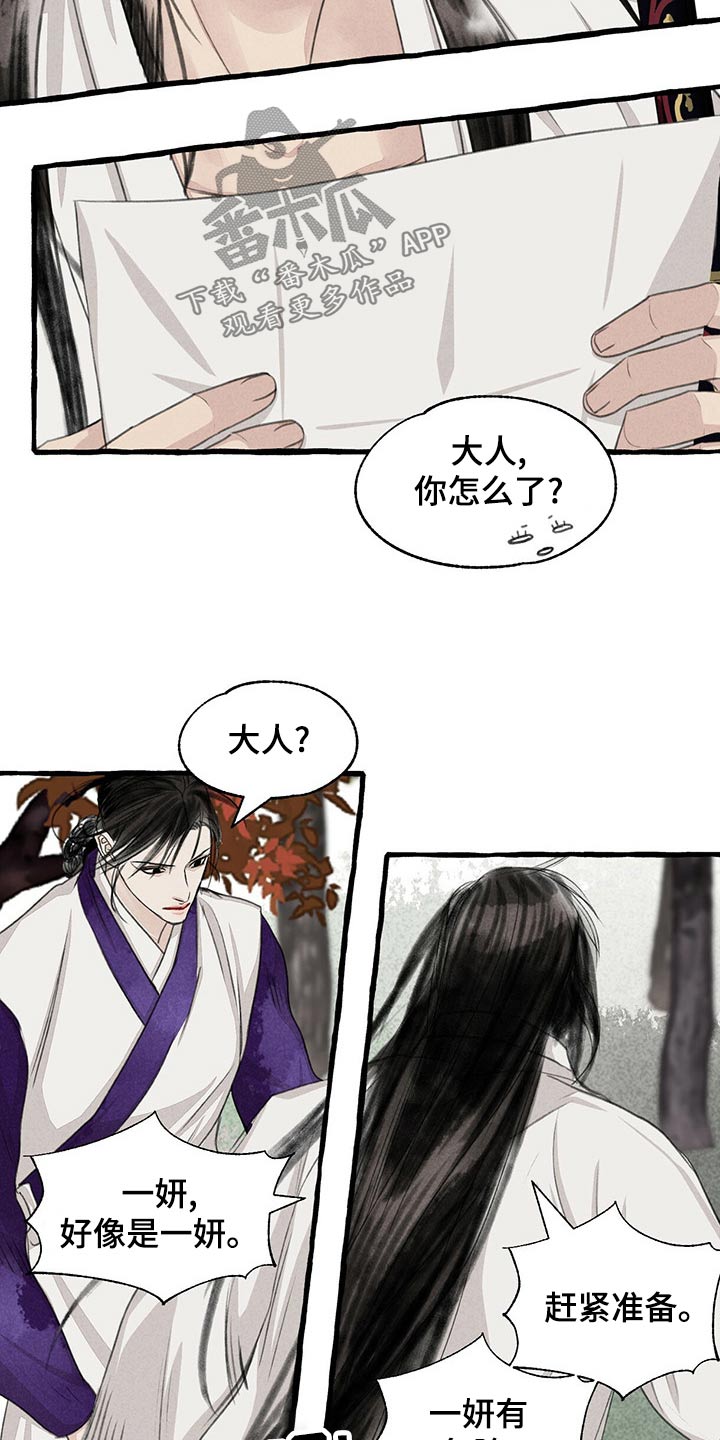 冒号漫画,第161章：有危险2图