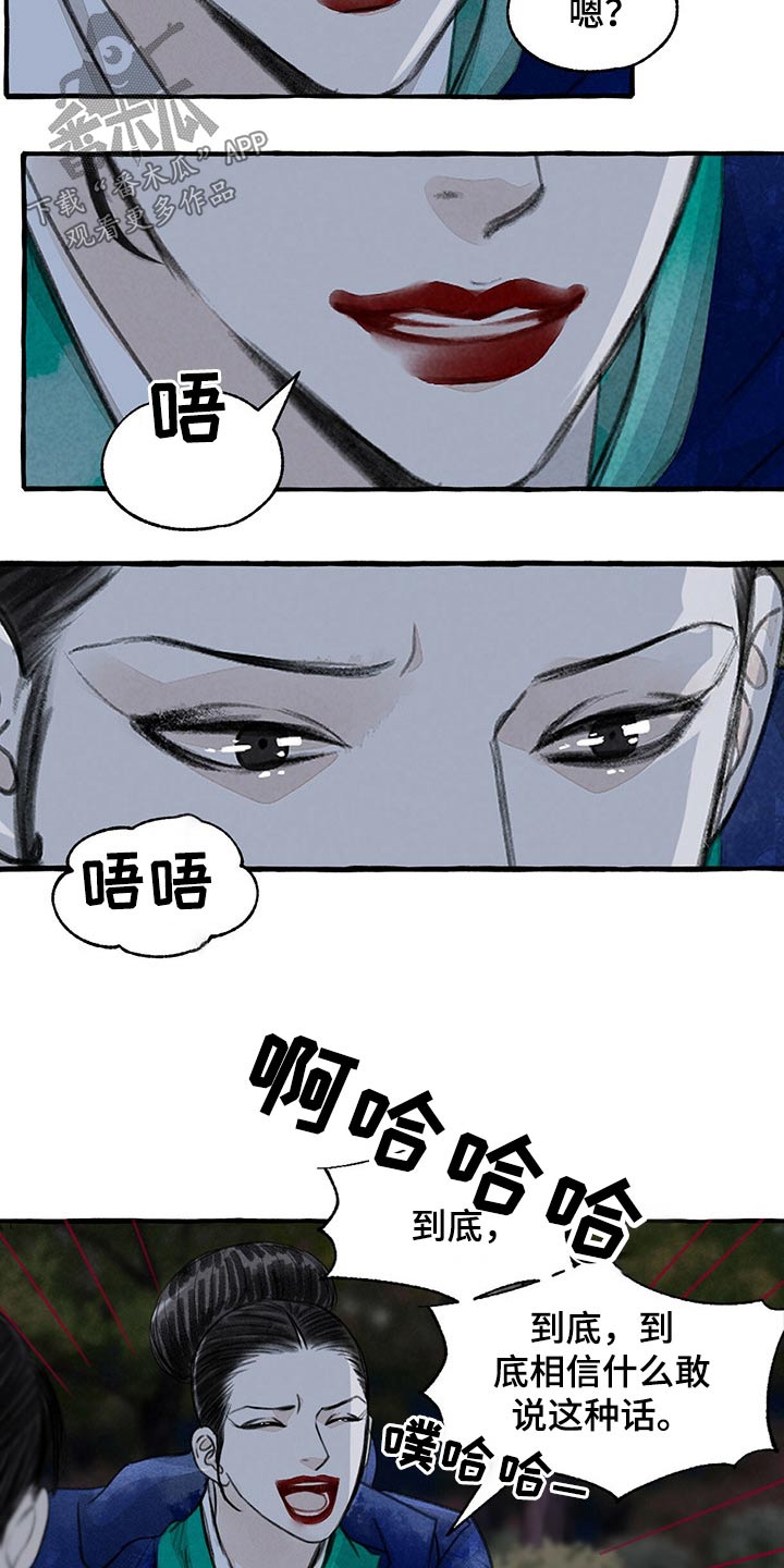 迷你世界秘密冒险漫画,第138章：抓住1图