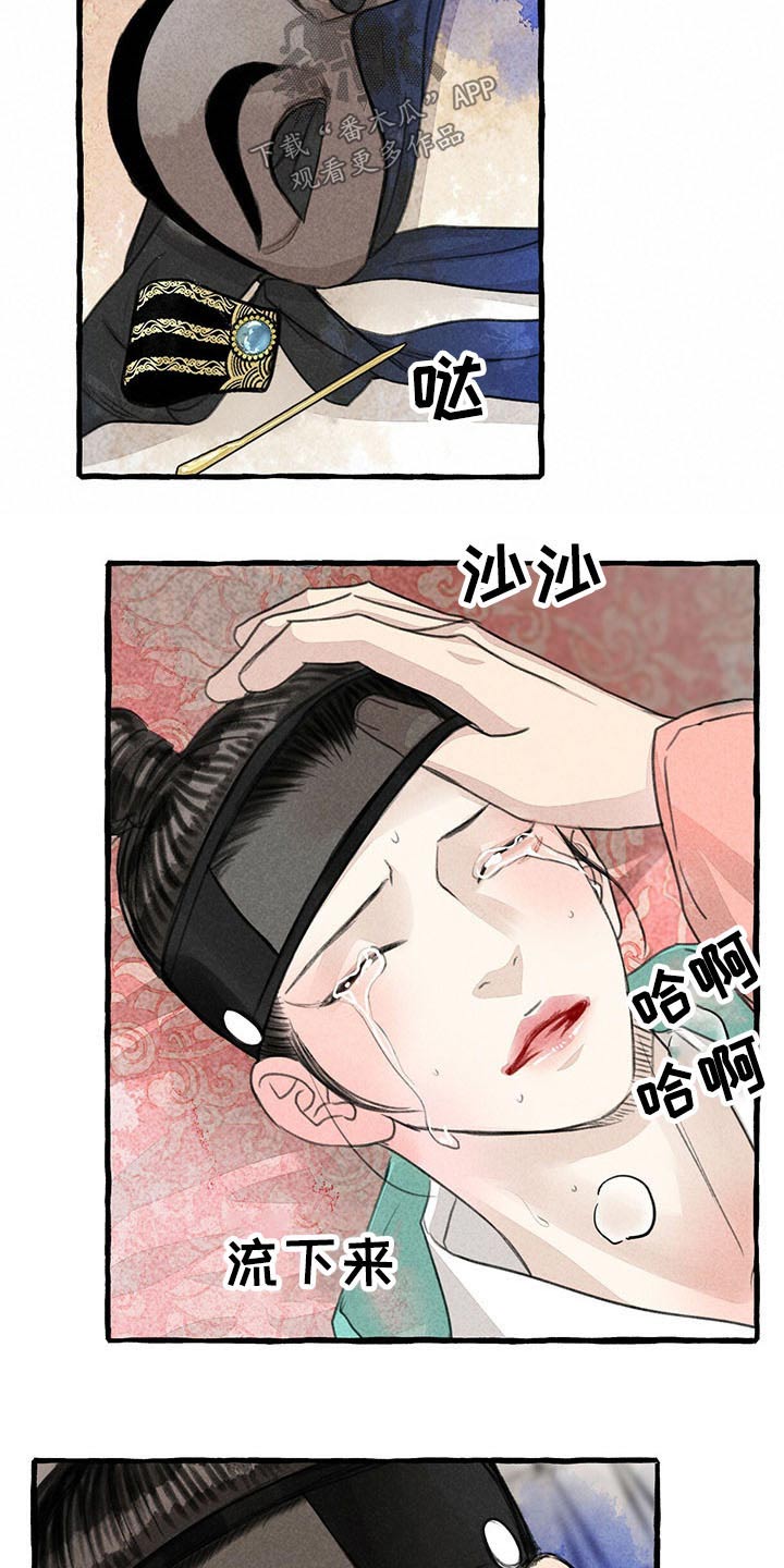 冒险秘事怎么解锁漫画,第141章：为什么会在这1图