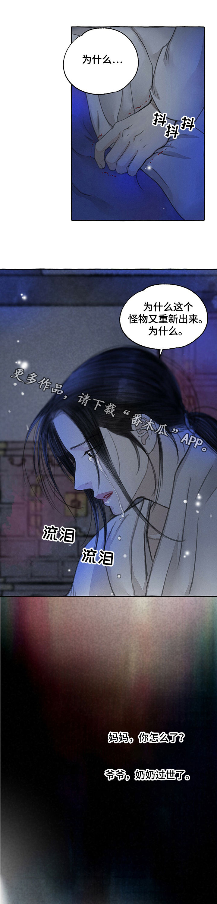 冒险秘密韩漫漫画,第61章：巨蟒2图